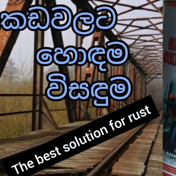 ROBBIALAC - LANKEM EPOXY IRON OXIDE PRIMER